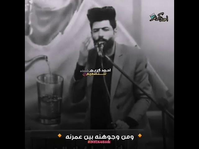 احمد هوصان //كبرنه وكامت وتغثنه المواليد ..