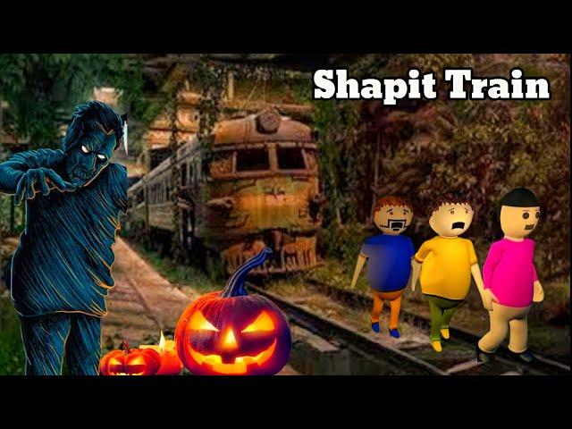 Gulli Bulli and Shapit Train | Shapit Train | @MAKEJOKEHORROR @HORRORJOKETOONS