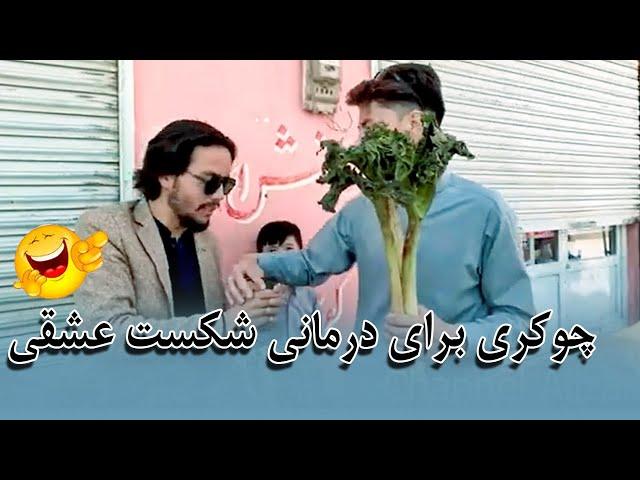 Hazaragi vlog - Chukri Jaghori Watani with @deedarproduction  -  چوکری جاغوری در هزاره تاون کویته