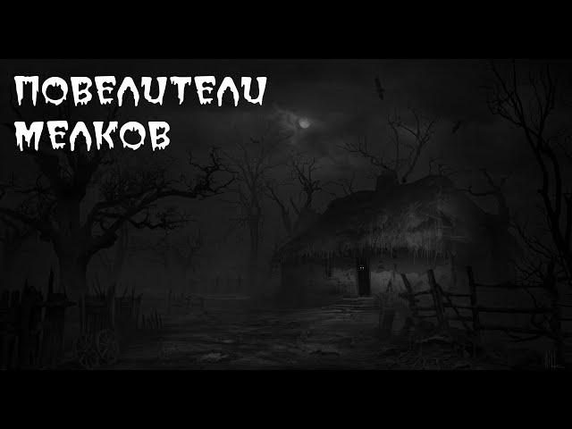Повелители мелков - Александр Подольский.
