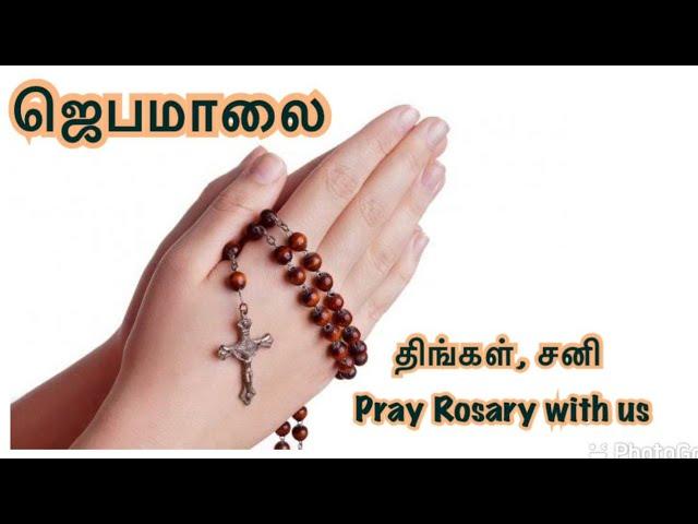 Tamil Rosary for Monday Saturday New Version | Rosary Tamil