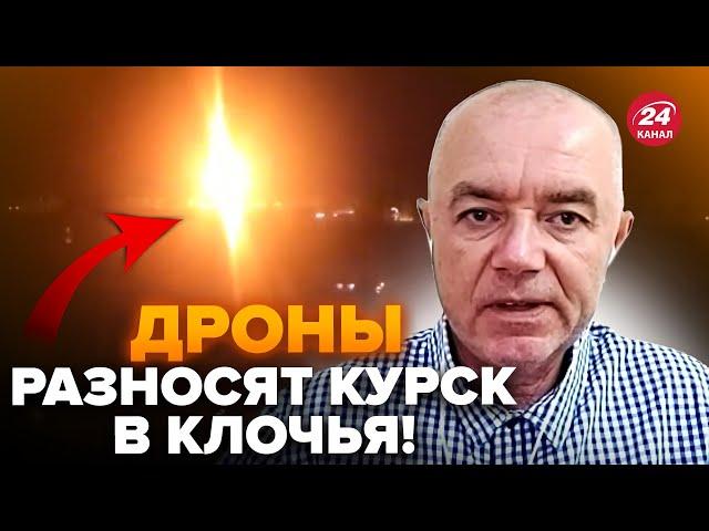 СВІТАН: Терміново! КУРСЬК під ПОТУЖНИМ ударом. ППО РФ пропустило НАВАЛУ ДРОНІВ: все ВИБУХАЄ