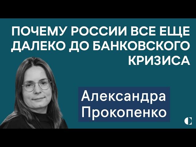 Александра Прокопенко: реальны ли угрозы Трампа санкциями? Экономика в кризисе, но не разваливается