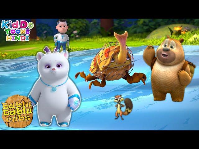 Bablu Dablu Cubs Hindi Cartoon | Boonie Squad | Action Cartoon Story | Kiddo Toons Hindi