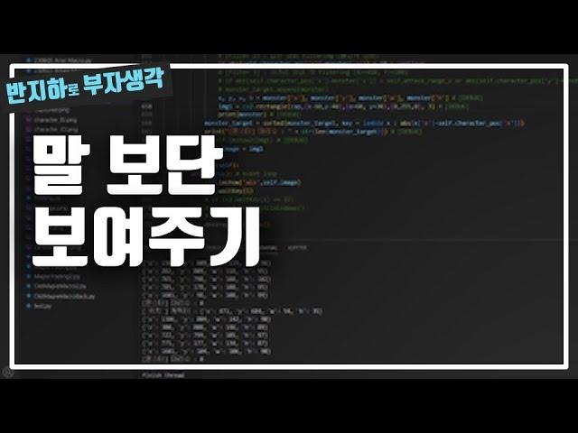 말로 설명하기보단 보여주려 노력하는 이유 / 부동산 경매 투자