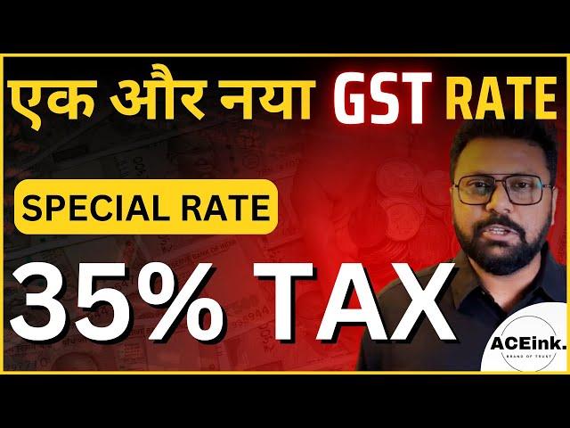 35% TAX new GST | GST Special Rate |  एक और नया GST Rate | Finance Minister | Nirmala Sitharaman