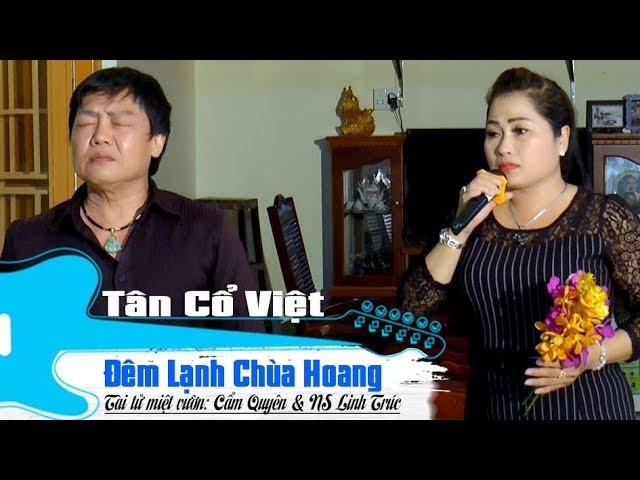 Đêm Lạnh Chùa Hoang | Linh Trúc & Cẩm Quyên | Tân cổ việt