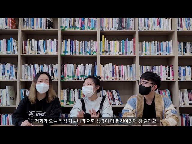 2022 화원종합사회복지관 동계 실습생作 - 상호문화확산캠페인