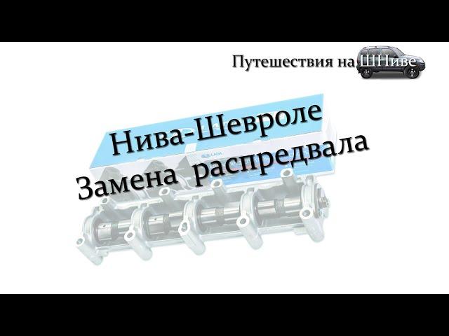 Замена изношенного стучащего распредвала.