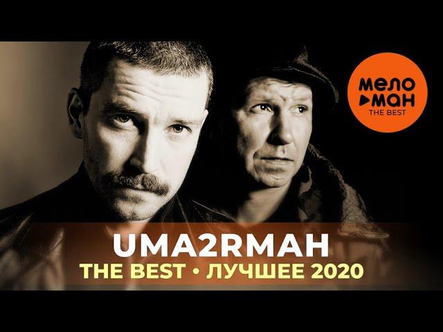 Uma2rmaH / Уматурман - The Best - Лучшее 2020