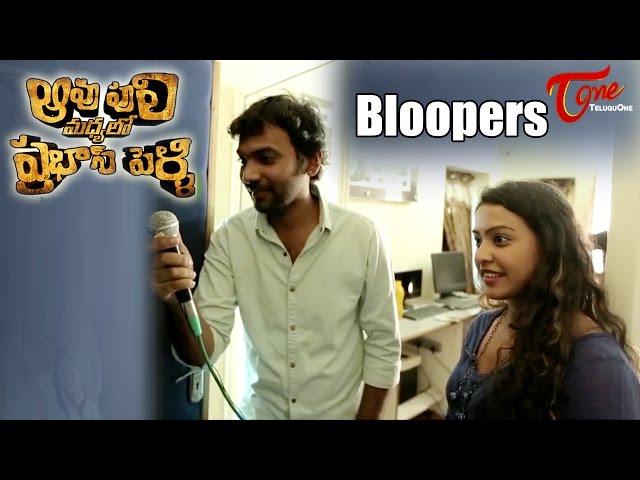 Aavu Puli Madhyalo Prabhas Pelli Movie Bloopers | Prabhakar, Ashwini