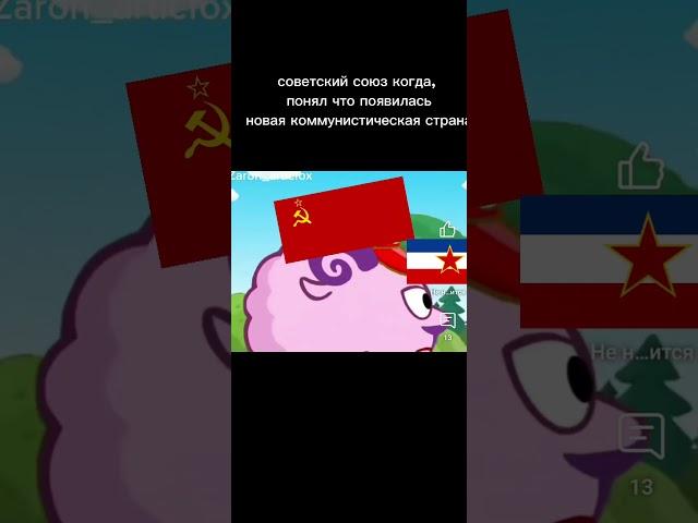 POV:коммунистическое сообщество.