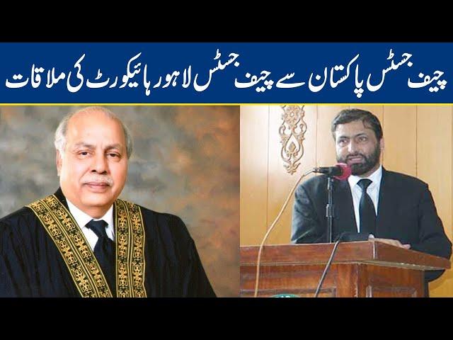 Chief Justice Pakistan Meets Chief Justice Lahore High Court