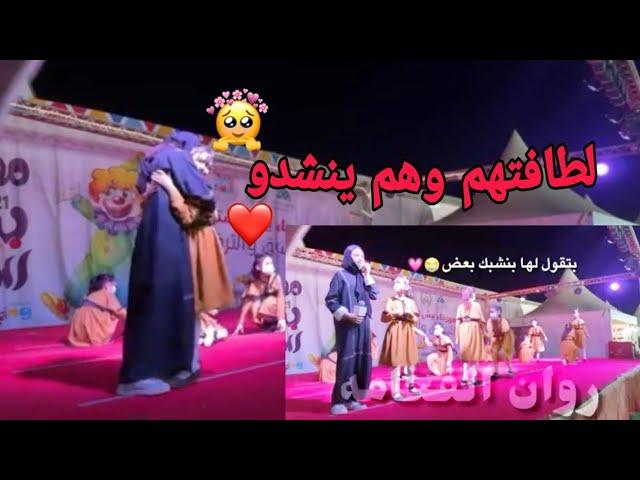 لطافت يارا وزهور في نشيد( اختي حبيبة قلبي) اطفال ومواهب