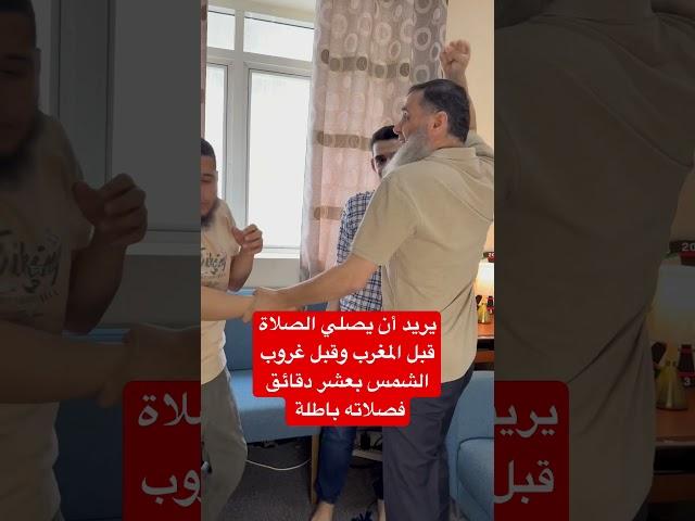 ‏يريد أن يصلي صلاة قبل غروب الشمس وقبل المغرب بدقائق فهل صلاته مقبولة