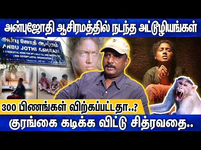 நான் கடவுள் படத்தை மிஞ்சிய கொடூர சம்பவங்கள்...! - JOURNALIST UMAPATHY Breaking Interview