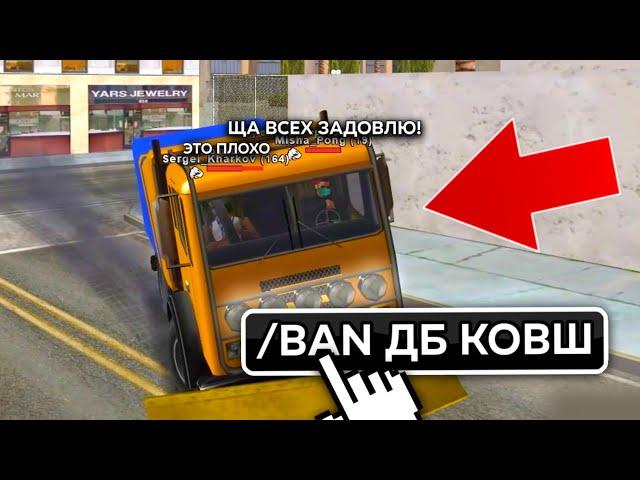 ПРОДАЛ АККАУНТ С КОВШОМ и СЛЕЖУ за НИМ в GTA SAMP