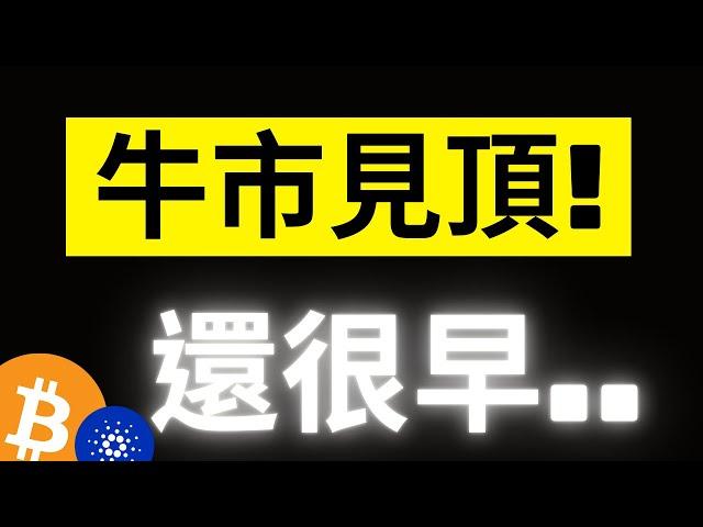 比特幣反彈5000美金! 大鯨魚的Realized profit非常低..牛市離見頂還很早!? 貝萊德流出信號又來了..!