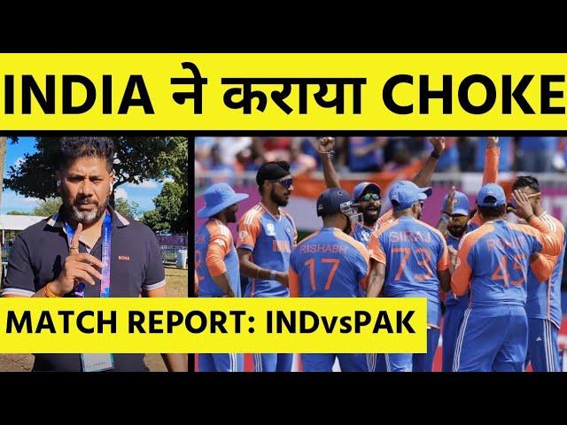 IND VS PAK MATCH REPORT WITH VIKRANT GUPTA: INDIA HANDLED PRESSURE BUT BATTING NEEDS IMPROVEMENT