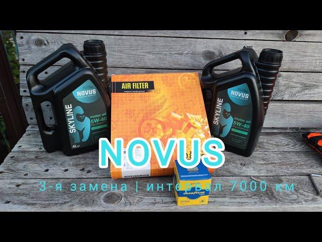 Использую масло Novus SKYLINE 5W-40