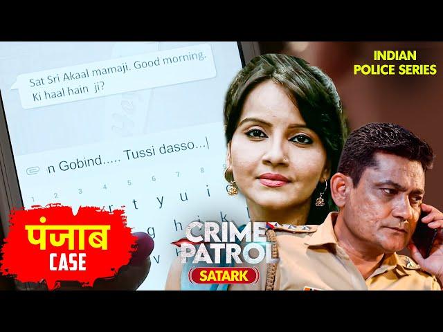 Kiran ने बिछाया ऑनलाइन जाल, कई लोग फँसे | Crime Patrol | Crime Patrol New Episode | Police Serial