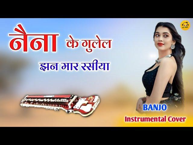 Naina Ke Gulel Jhan Mar Rasiya  Banjo Cover  Cg PIano