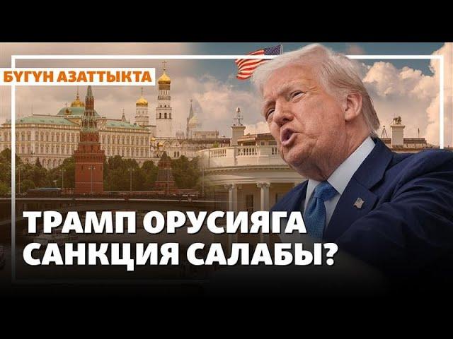 Жаңылыктар | 27.05.2025 | Пробация жана 50 миң сом айып. Жоомарт Карабаевге өкүм чыкты