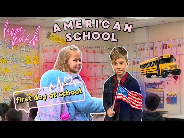 Первый день в Американской школе | VLOG | Переезд в США