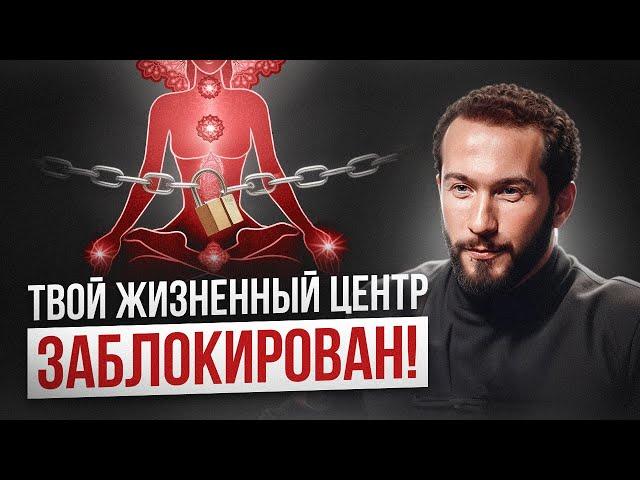 Как ОТКРЫТЬ свой ПОТЕНЦИАЛ? Узнай, как активировать чакры и изменить свою жизнь!