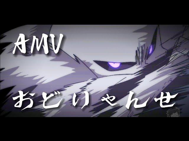 【AMV】Underverse 0.6 × おどりゃんせ【UNDERTALE AU】