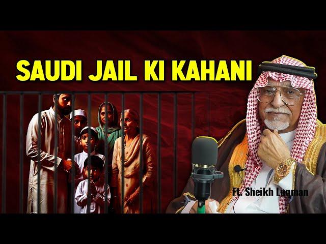 Pakistani Family Arrested for Drug Trafficking | Saudi Jail Stories