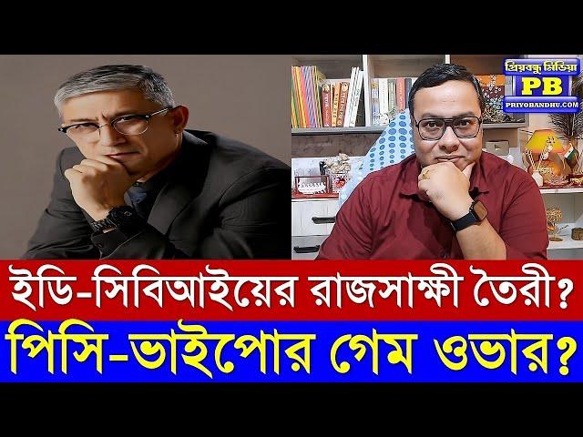 এটা মুক্তিযুদ্ধের সংগ্রাম চলছে! ৪ঠা জুনের পর মাননীয়া ঘন্টা গুনবেন! | Dipanjan Chakroborty Interview