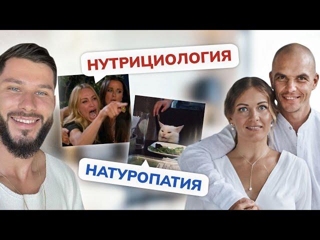 БИТВА ЗА ЗДОРОВЬЕ: Натуропатия vs Нутрициология. Как выбрать верный путь для организма?