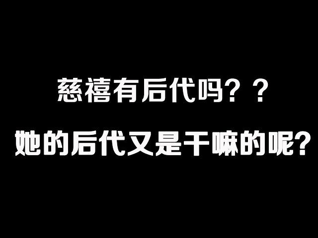 慈禧的后人，竟与“唐僧”谈起啦恋爱？#陈丽华#慈禧太后#唐僧#翡翠原石#翡翠 #翡翠直播