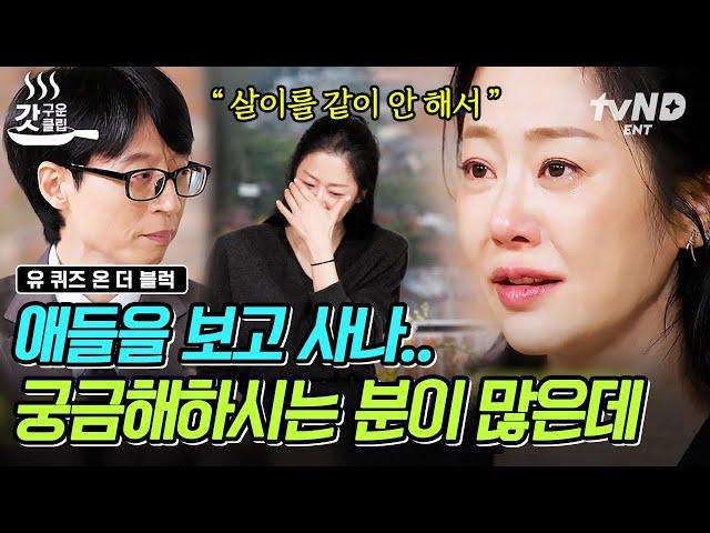 [#YouQuiz] Story of mother Ko Hyun-jung, revealed for the first time