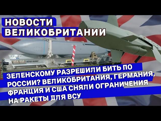 Ракеты на Россию, ХИТРАЯ Схема с Пособиями и Скандальное Видео Макрона! 27/05/25