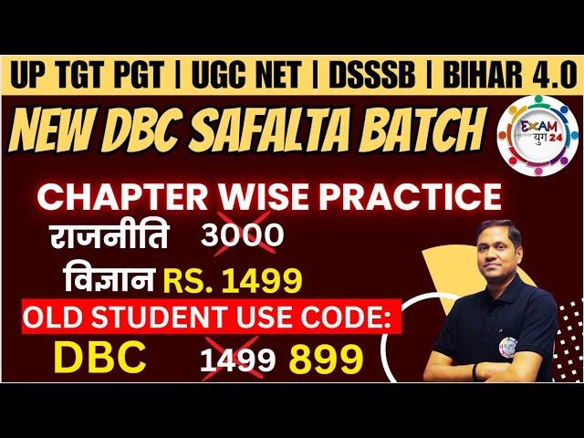 NEW DBC SAFALTA BATCH || CHAPTER WISE PRACTICE ||POLITICAL SCIENCE  || Dr.VIVEK Sir