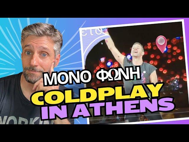 Πόσο καλά τραγούδησε τελικά ο Chris Martin στην Ελλάδα; (Coldplay - “Fix you”)