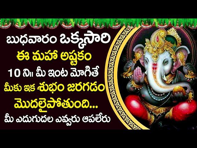 LORD GANAPATHI TELUGU BHAKTI SONGS | WEDNESDAY TELUGU DEVOTIONAL SONGS 2022 | MURUGAYYA GANANADHA