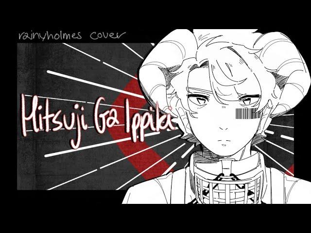 ひつじがいっぴき (Hitsuji Ga Ippiki) // English Cover