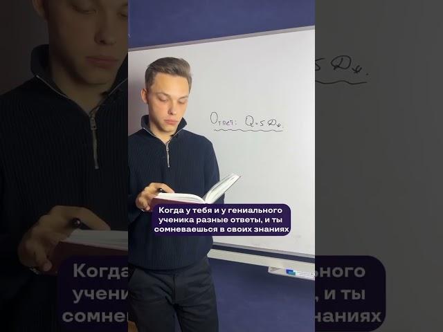 Нестандартная ситуация #егэ #физика #огэ #юмор #наука #прикол #знания #shorts #книги #зима #топ