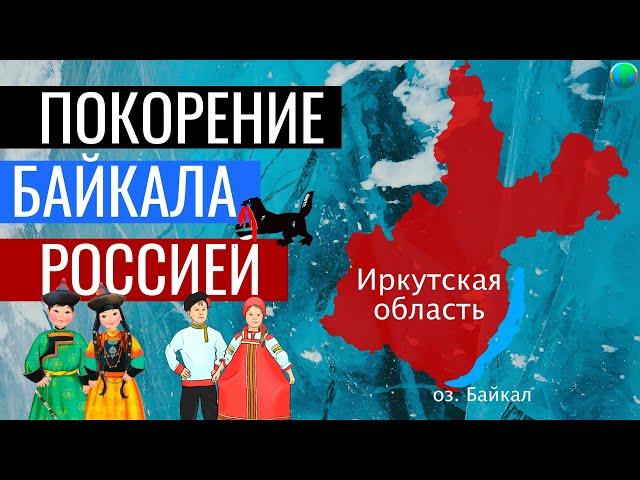 История Иркутской области за 11 минут