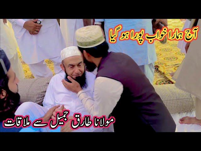 Maulana Tariq Jameel Mulaqat | Asim Jameel Death Reason | Altaf Village Food