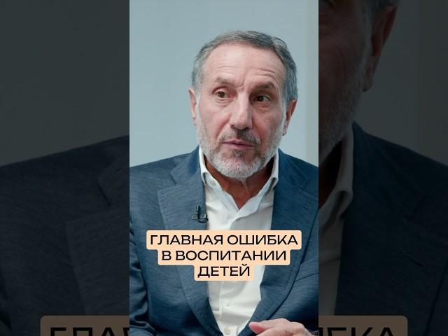 Главная ошибка в воспитании детей. Артем Соловейчик