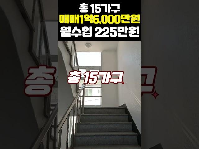 [구미원룸매매] 구미 수익형 부동산 월세 수익 보장되는 구미 원룸 찾으시나요?