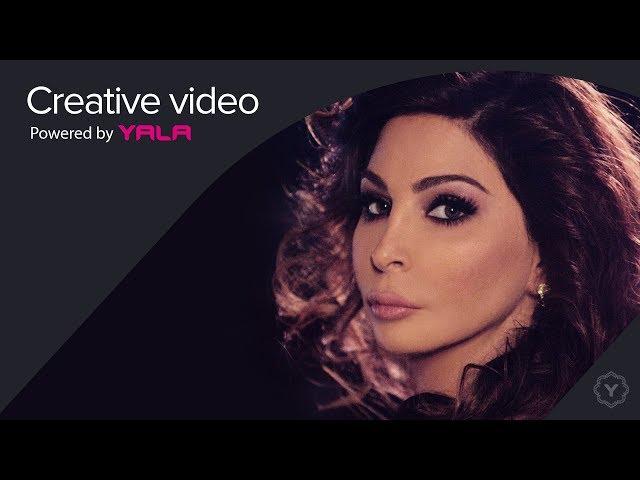 Elissa - Fi Ayounek (Audio) / إليسا - في عيونك