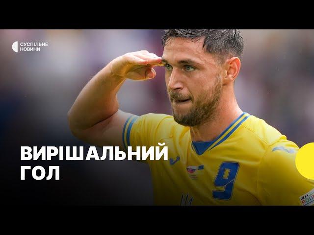 Яремчук | Емоції від перемоги на ЄВРО-2024