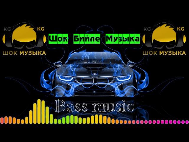 Blero-Sexy Moves - Bass Music....Шок Бийле Музыка