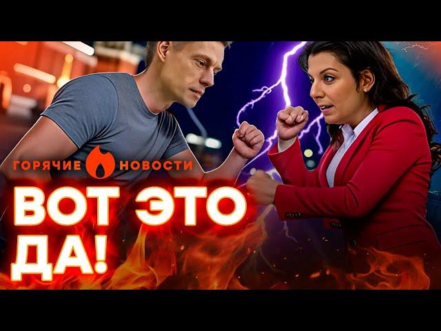  СУПЕР СКАНДАЛ! Симоньян ПРОТИВ ВДУДЯ | ГОРЯЧИЕ НОВОСТИ 17.06.2025