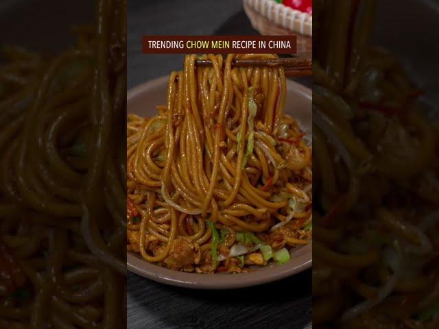 EASY CHOW MEIN RECIPE, AKA CHINESE FRIED NOODLES #recipe #cooking #chowmein #chinesefood #noodles